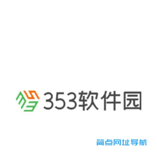 353软件园