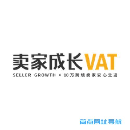 卖家成长VAT