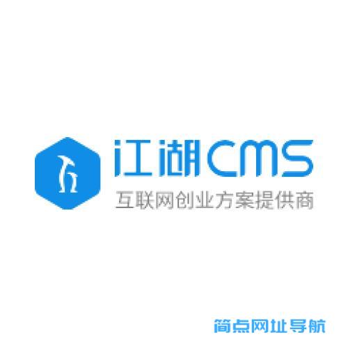 江湖CMS