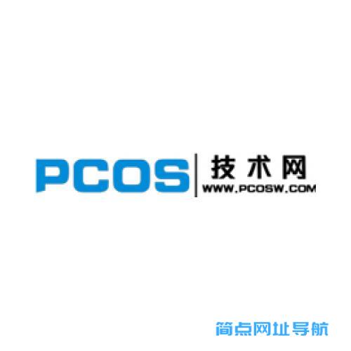 PCOS技术网