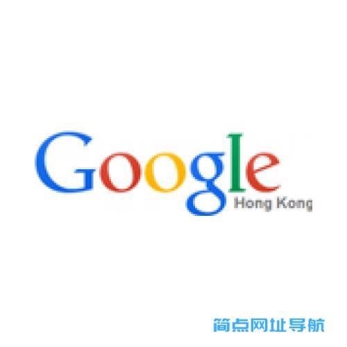 Google香港