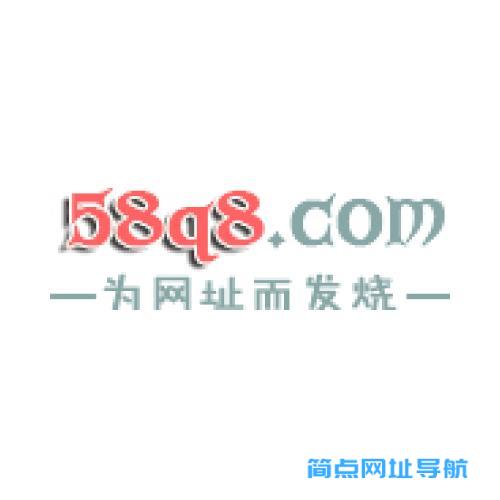 58q8网址导航