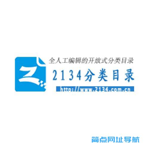 2134分类目录