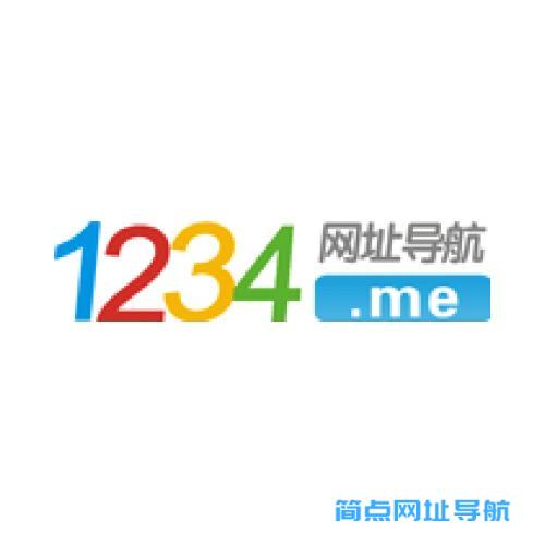 1234网址导航