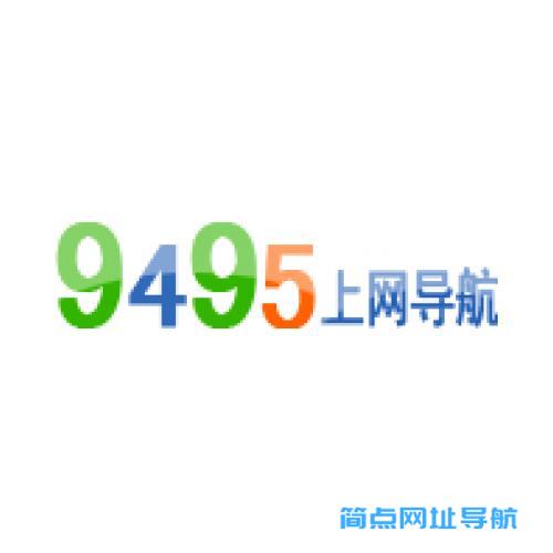 9495上网导航