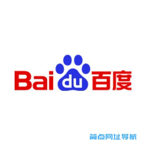 百度BaiDu