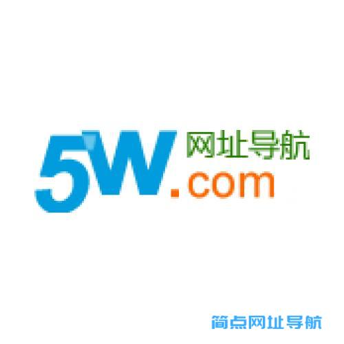 5W网址导航